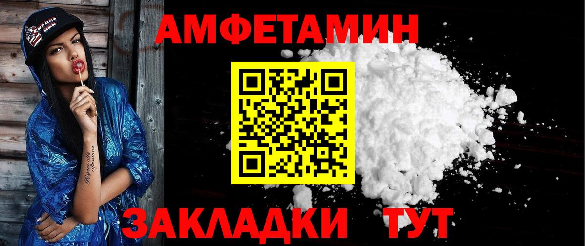 Amphetamine VHQ Коломна