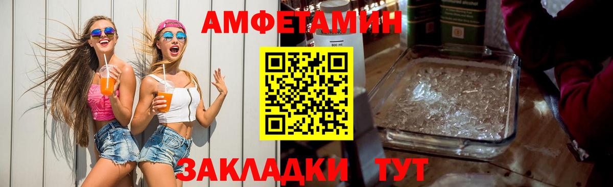 АМФЕТАМИН  Вход с VPN  Коломна  Амфетамин Premium 