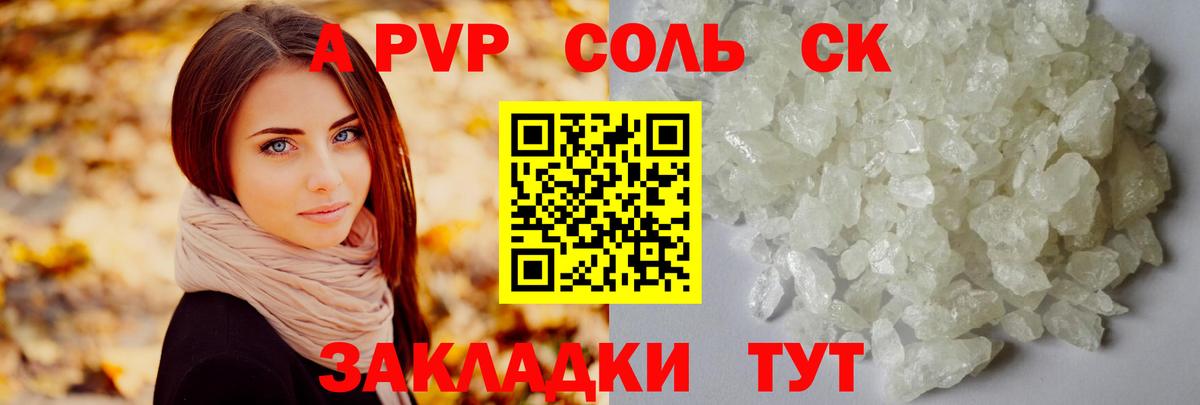 Alfa_PVP VHQ  A PVP  где найти   Вход с VPN  Alpha-PVP СК  A-PVP кристаллы  Коломна 