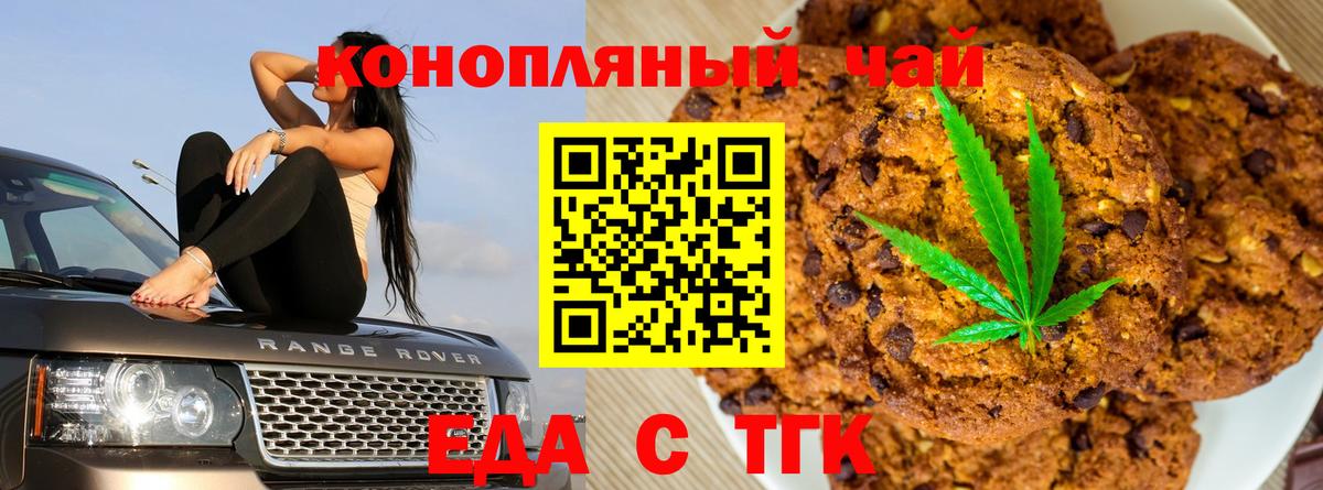 Коломна  Еда ТГК марихуана  Вход с VPN 