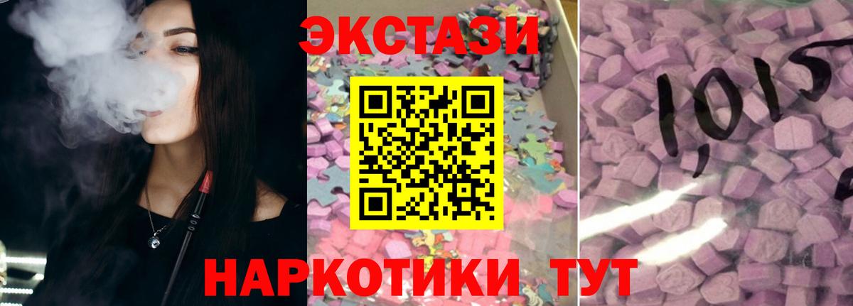 наркошоп  Ecstasy 300 mg  Вход с VPN  ЭКСТАЗИ DUBAI  Коломна 
