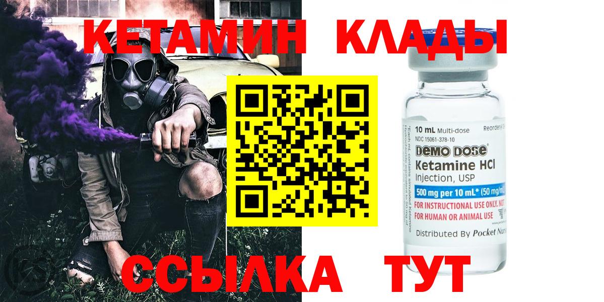 Коломна  Кетамин VHQ  Вход с VPN  Кетамин VHQ 