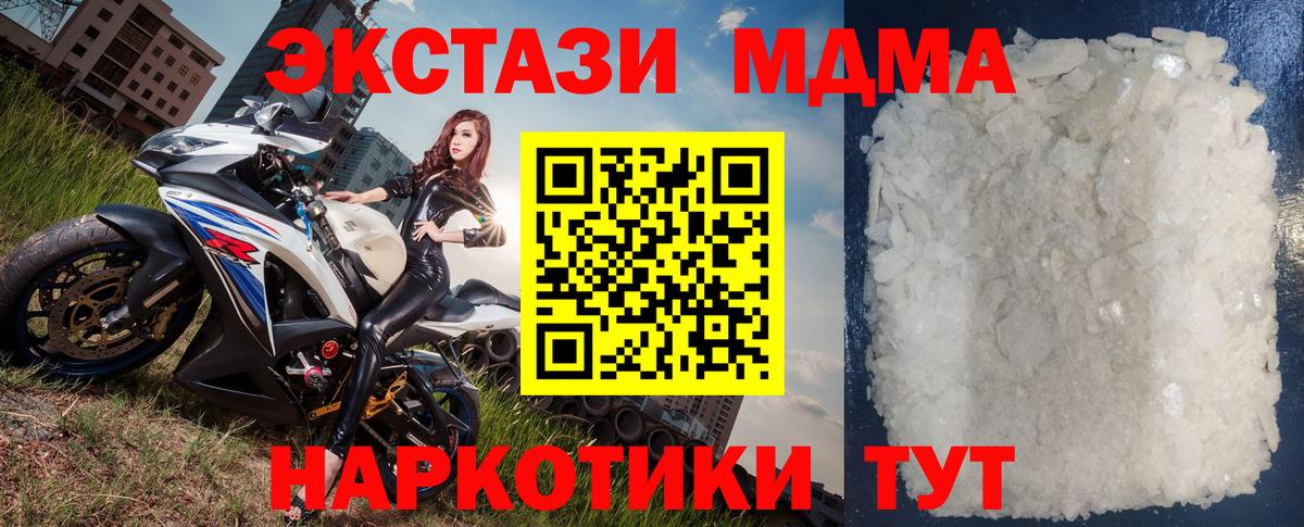 MDMA crystal  Вход с VPN  Коломна  МДМА Molly 