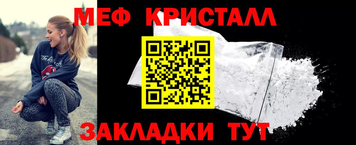 Меф мяу мяу Коломна