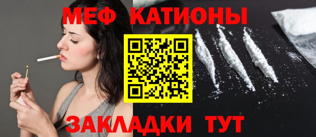 как найти   Меф  Вход с VPN  МЯУ-МЯУ  МЕФ mephedrone  Коломна 