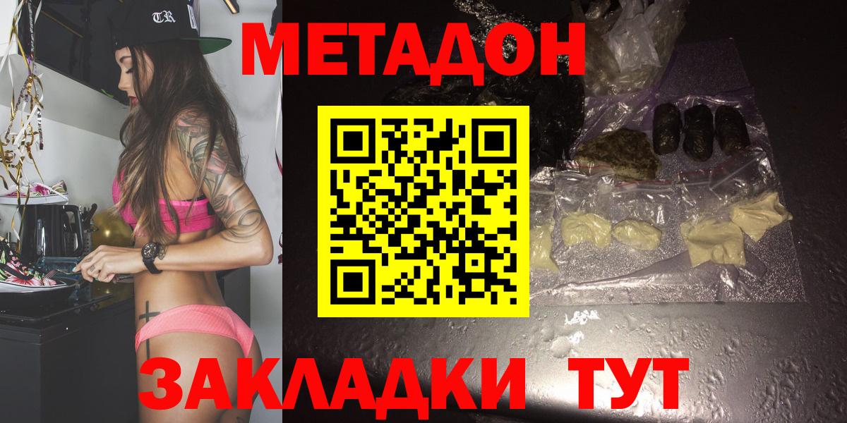МЕТАДОН мёд  Вход с VPN  Коломна 