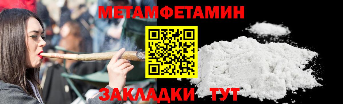 МЕТАМФЕТАМИН кристалл Коломна