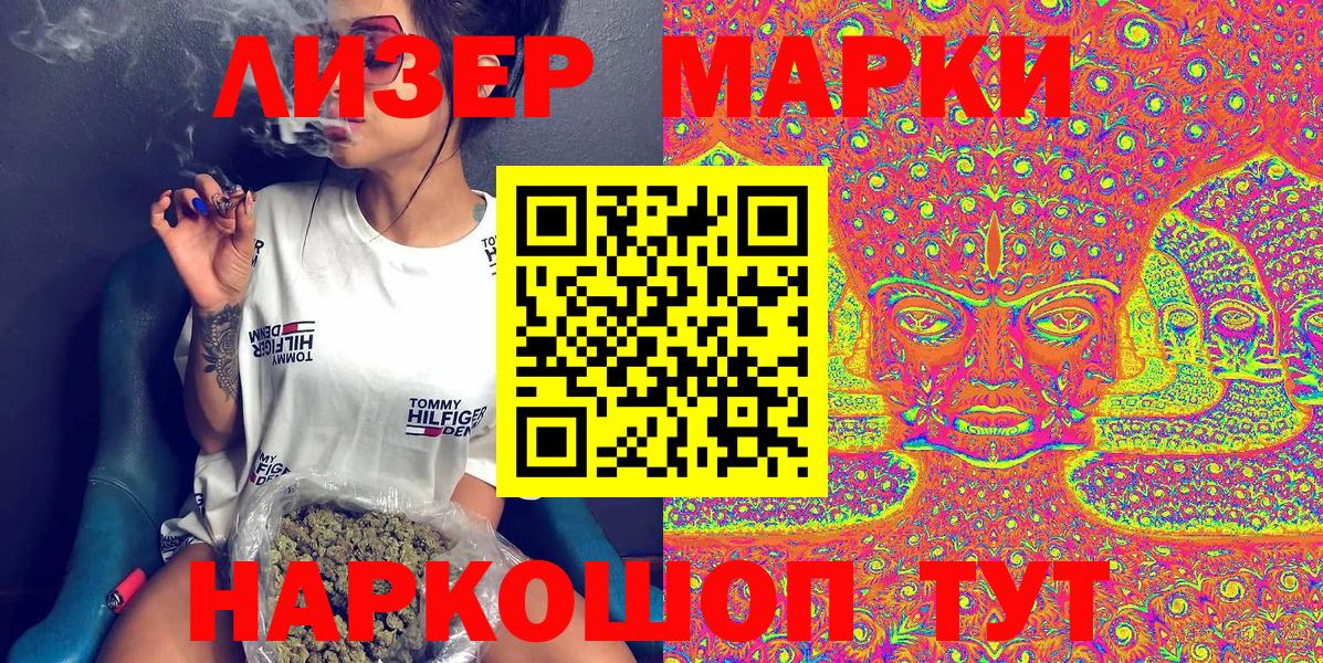 Марки NBOMe  Марки N-bome 1,8мг  Вход с VPN  Коломна 