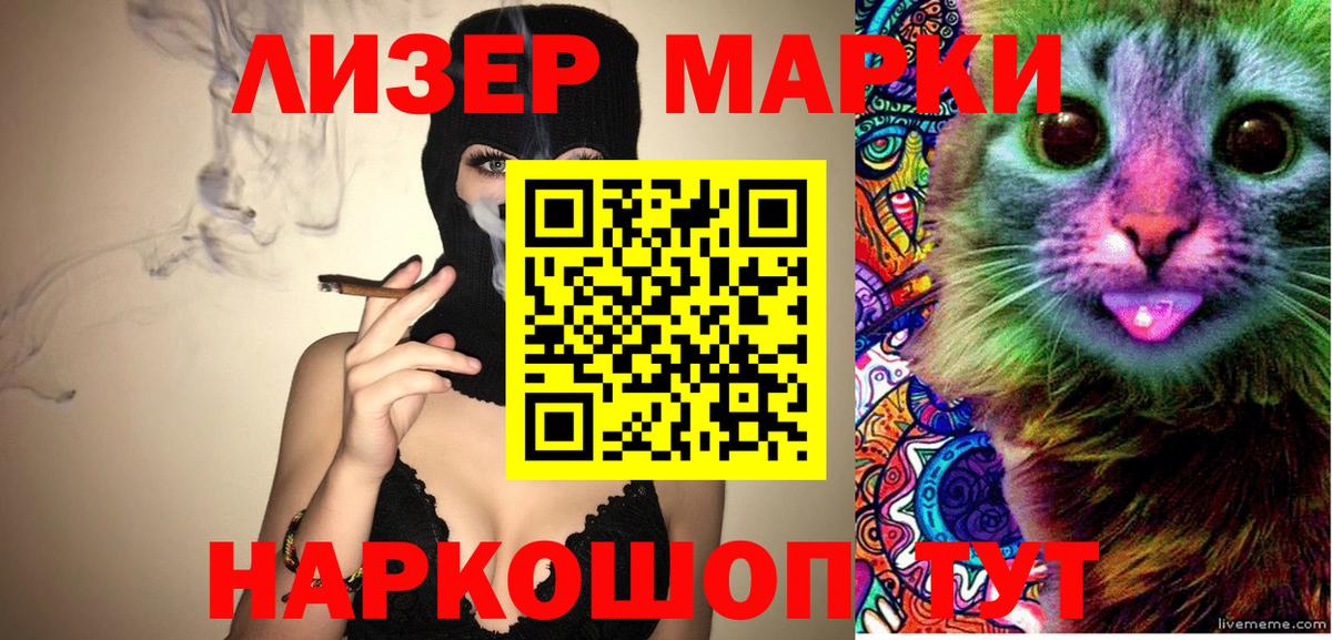 Марки N-bome 1500мкг Коломна