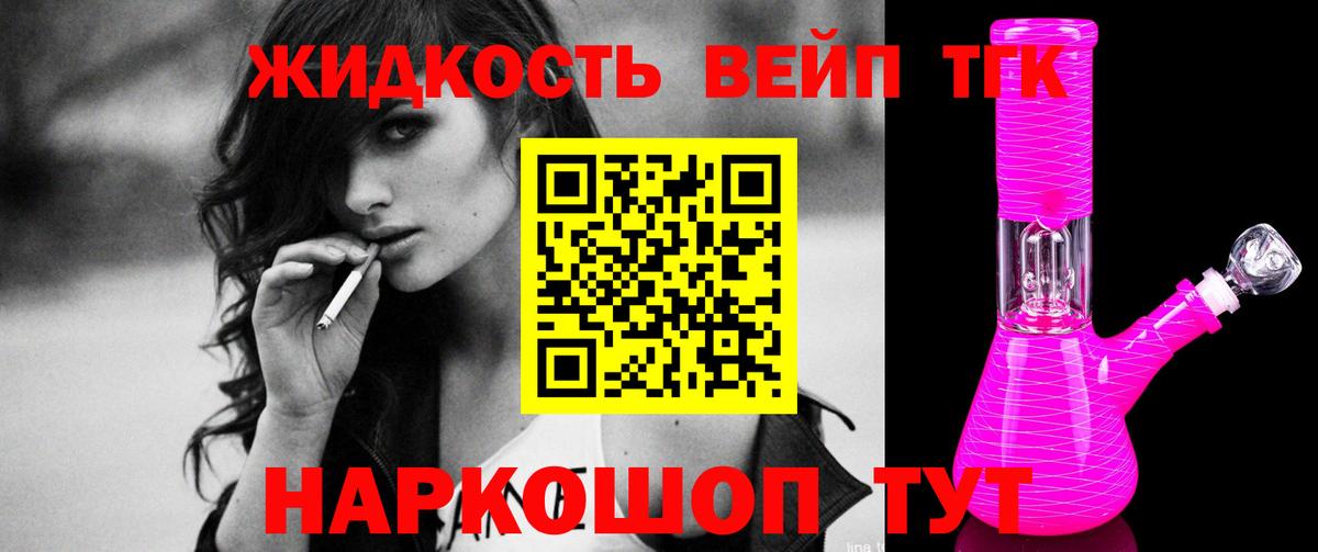 где можно купить наркотик  Дистиллят ТГК вейп  Вход с VPN  ТГК жижа  Коломна 